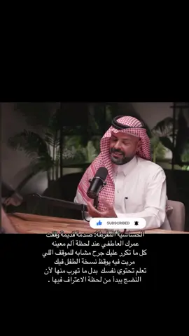 #الحساسية_المفرطة   #الطفل_الداخلي   #الذكاء_العاطفي   #نضج_عاطفي   #الوعي_الذاتي   #تطوير_الذات   #مشاعرك_مسؤوليتك   #رحلة_الشفاء   #الصحة_النفسية   #التعافي   #وعي   #فهم_الذات   #الاحتواء   #العمر_العاطفي   #الصدمة_القديمة   #معتقداتك   #التحرر_النفسي