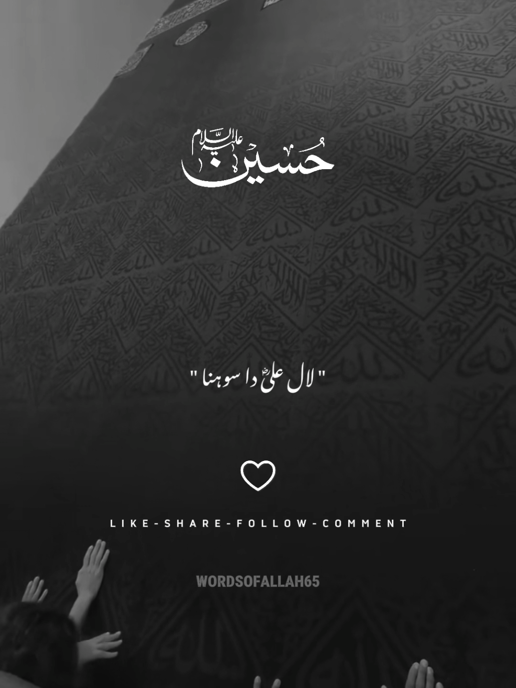 JAG UTTE MOLA HUSSAIN A GAYE #creatorsearchinsights #Allah #muhammad #islamic #ajmalrazaqadri #islamic_video #fyp #foryoupage 