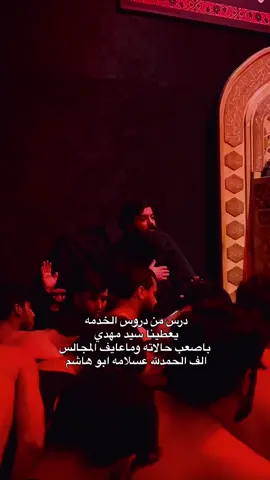 #سيد_مهدي_البكاء 