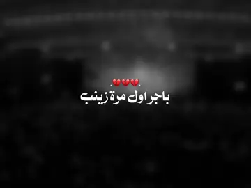 💔. #مسلم_الوائلي  #قصائد_حسينيه #محرم #ياحسين #شهر_محرم #تصميم_فيديوهات🎶🎤🎬 #مالي_خلق_احط_هاشتاقات 