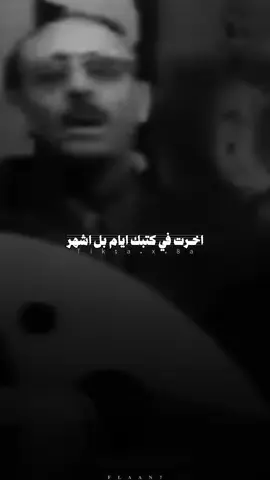 اخـرت في كتبك ايام بل اشهر!!📻🖤#تصميمات #الحارثي #fypシ #fyp #vira #explore #𝐅𝐋𝐀𝐀𝐍𖠲