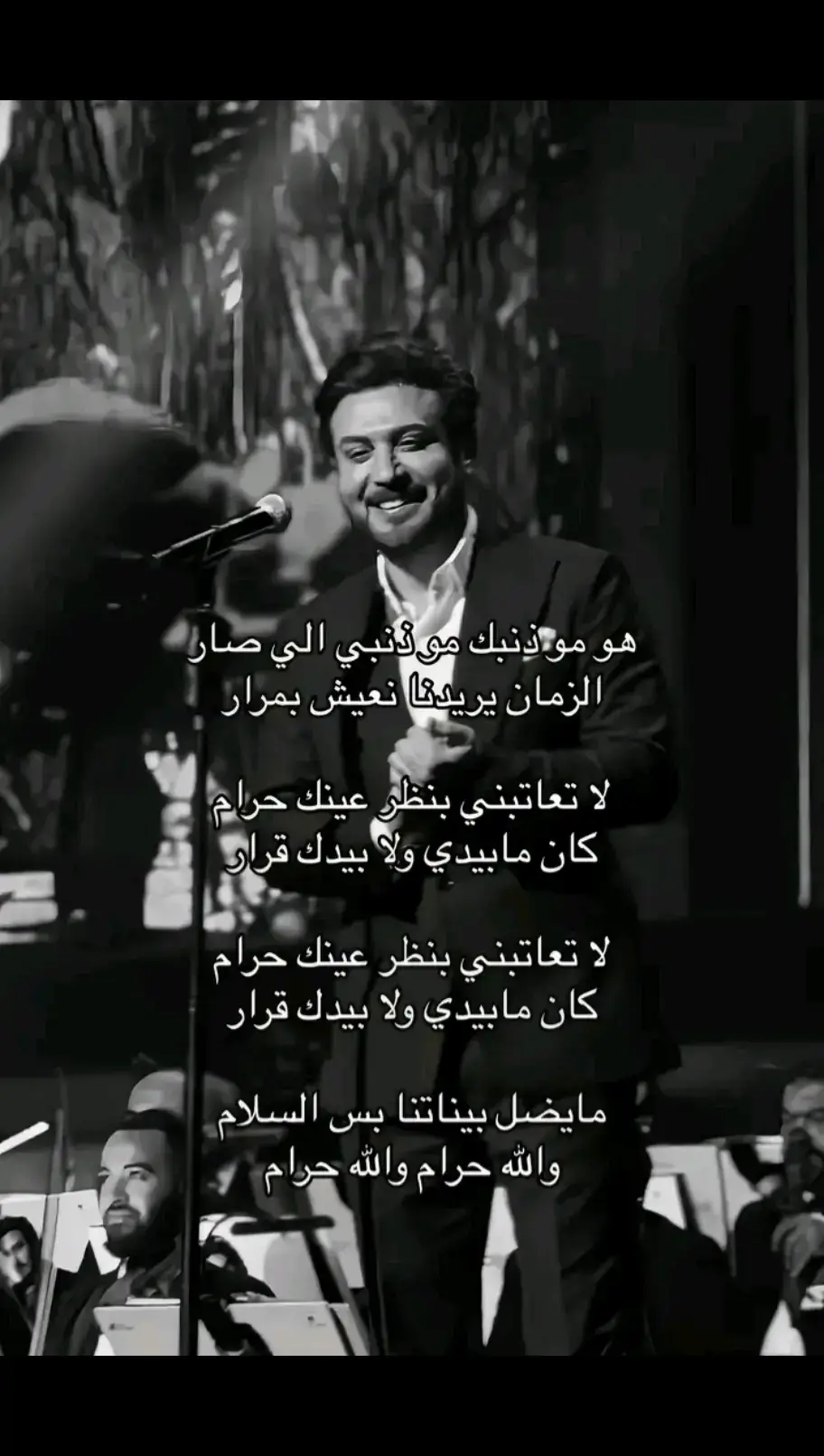 #ماجد_المهندس🎶 #هو_مو_ذنبك_ولا_ذنبي_الي_صار💔😆 #صلاح_الدين #ماجد_المهندس #مجودي #ماجد_المهندس🕊 