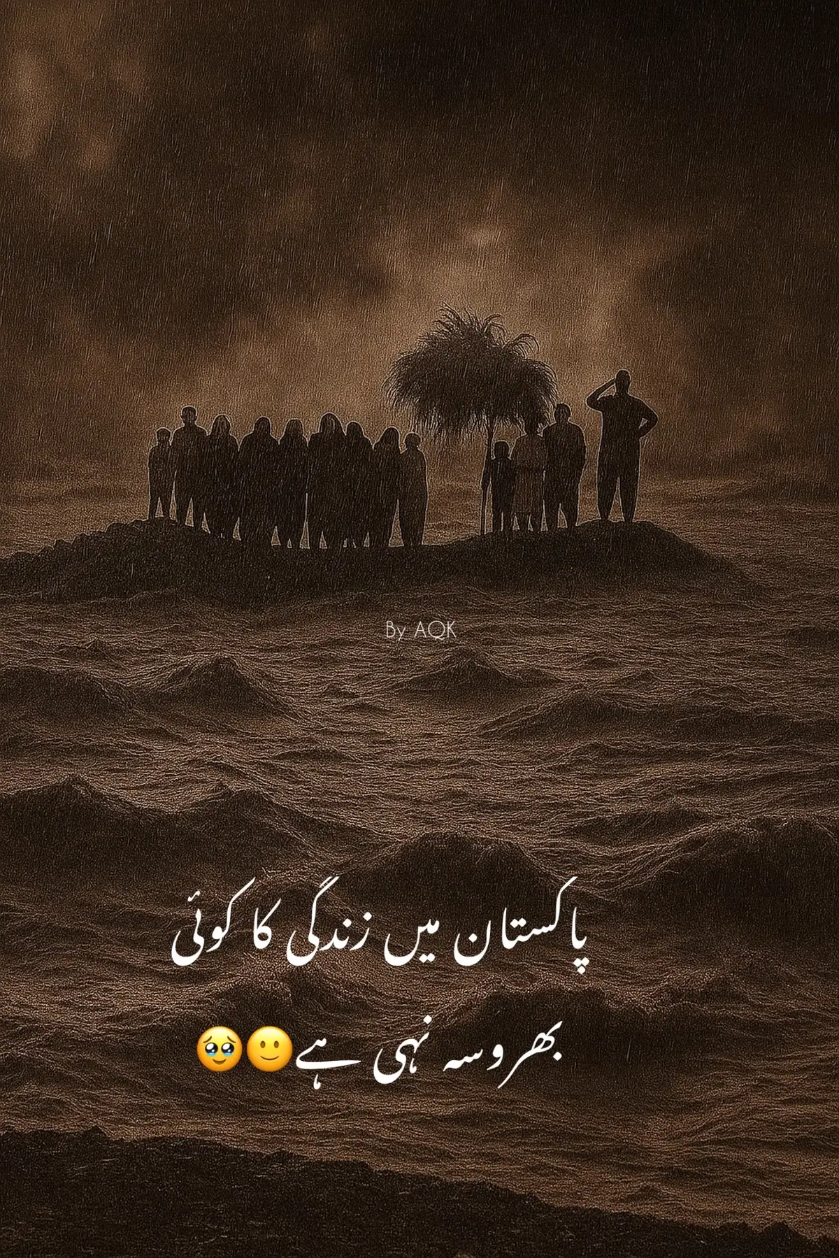 پاکستان میں زندگی کا کوئی  بھروسہ نہی ہے🙂🥹
