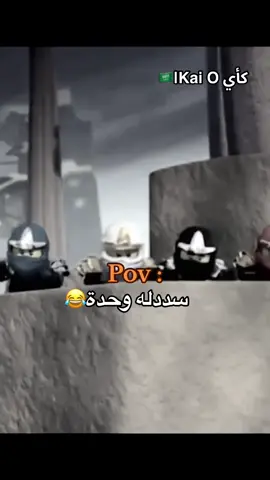 كاي😂#كأي_Kai_O| 🇸🇦#🇸🇦|Kai O كأي #OMAR_🇸🇦 ##اكسبلور #كاي_النينجا_الابيض #كرتون_نتورك_CN_بالعربية #الدببة_الثلاثة #صلى_الله_على_محمد #الدببة_الثلاثة_الدب_الرابع #عمر_نينجاغو #عالم_غامبول_المدهش_الغريب #عمر_كرتون_نتورك#نريد_موسم_جديد_من_الدبب _الثلاثة#كريغ_من_الجدول #نحن_الدبب_الصغار #بن_تن_اومنفيرس #العرض_العادي 