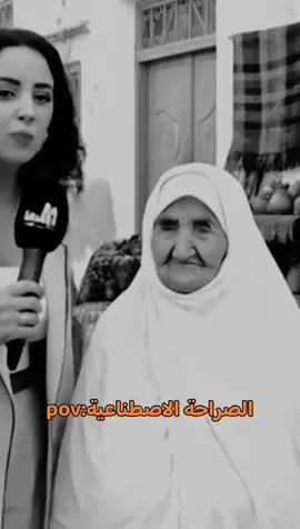 خرفانة الحجة ما عمتركز 🤣🔥#الذكاء_الاصطناعي #funny #fyp 