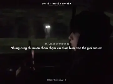 Song : Lời Tỏ Tình Của Gió Đêm . .                                  _                                                                 _  #nhactrungquoc #晚风告白男版 #小包zerinn #vietsub #lyrics #nhac #trungquoc #yinyue0211 