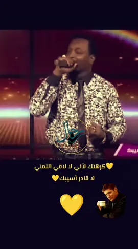 #رحال_على_كف_القدر🤍🇸🇩🤍 #fyp #fouryou #sudanese_music #sudanese_songs #sudanese_tiktokمشاهير #محمد_تبيدي #نصيبك_يصيبك #اغاني_سودانية #اغنيات_سودانية #طرب_سوداني #سودانيز #سودانيز_تيك_توك_مشاهير_السودان #سودانيز_تيك_توك_مشاهير_السودان🇸🇩 #السودان_مشاهير_تيك_توك🇸🇩 #الجزيرة_مدني #مدني_الجمال #المناقل #السودان #السودان🇸🇩 #الطايف #الطائف_شارع_عكاظ #مراسي_الشوق #وبس 