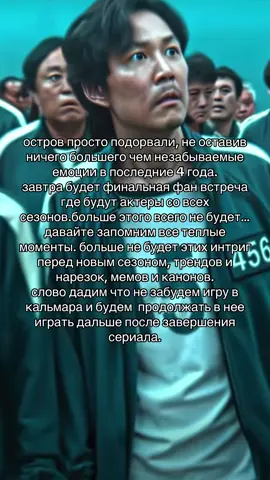 слово даю… #squidgame #2025 #fyp ❗️ЭДИТ НЕ МОЙ❗️