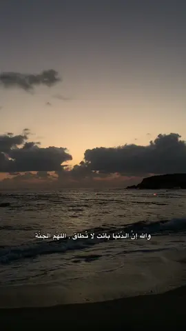 اللهُم الجنة داراً ومقامًا ولقاء🤍