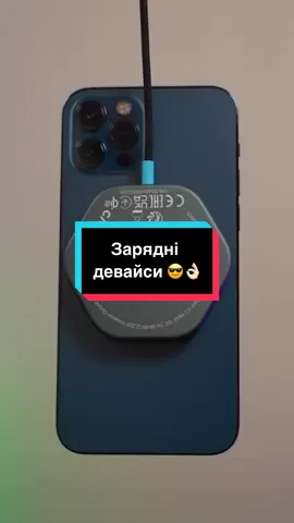 У вас є улюблені зарядні девайси?🤔  А посилання на ось ці - в шапці профілю 😉  . . . #canyon #hexagon #canyonhexagon #hexagoncanyon #зарядка #девайси #gan #magsafe #бездротовазарядка #3в1 #давайзацінимо #україна #тренд #українськийконтент #українською #лайфхак #лайфхаки #поради 