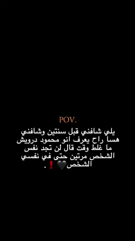 🖤❗#وهيكااا🙂🌸 #احمد #جنديرس #fyp 
