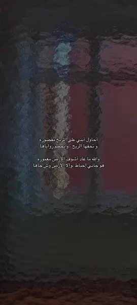 #🧎🏻💔 #شعر #viral #📿📿 