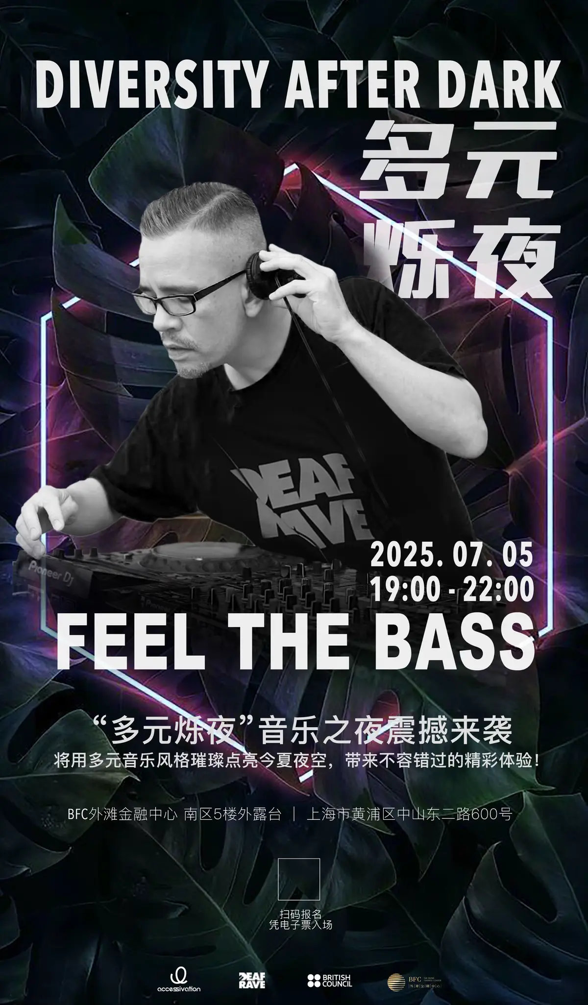 Deaf Rave next stop … Shanghai, China 🇨🇳  @MC Geezer the Deaf MC  #deafrave #shanghai #party #china #fyp 