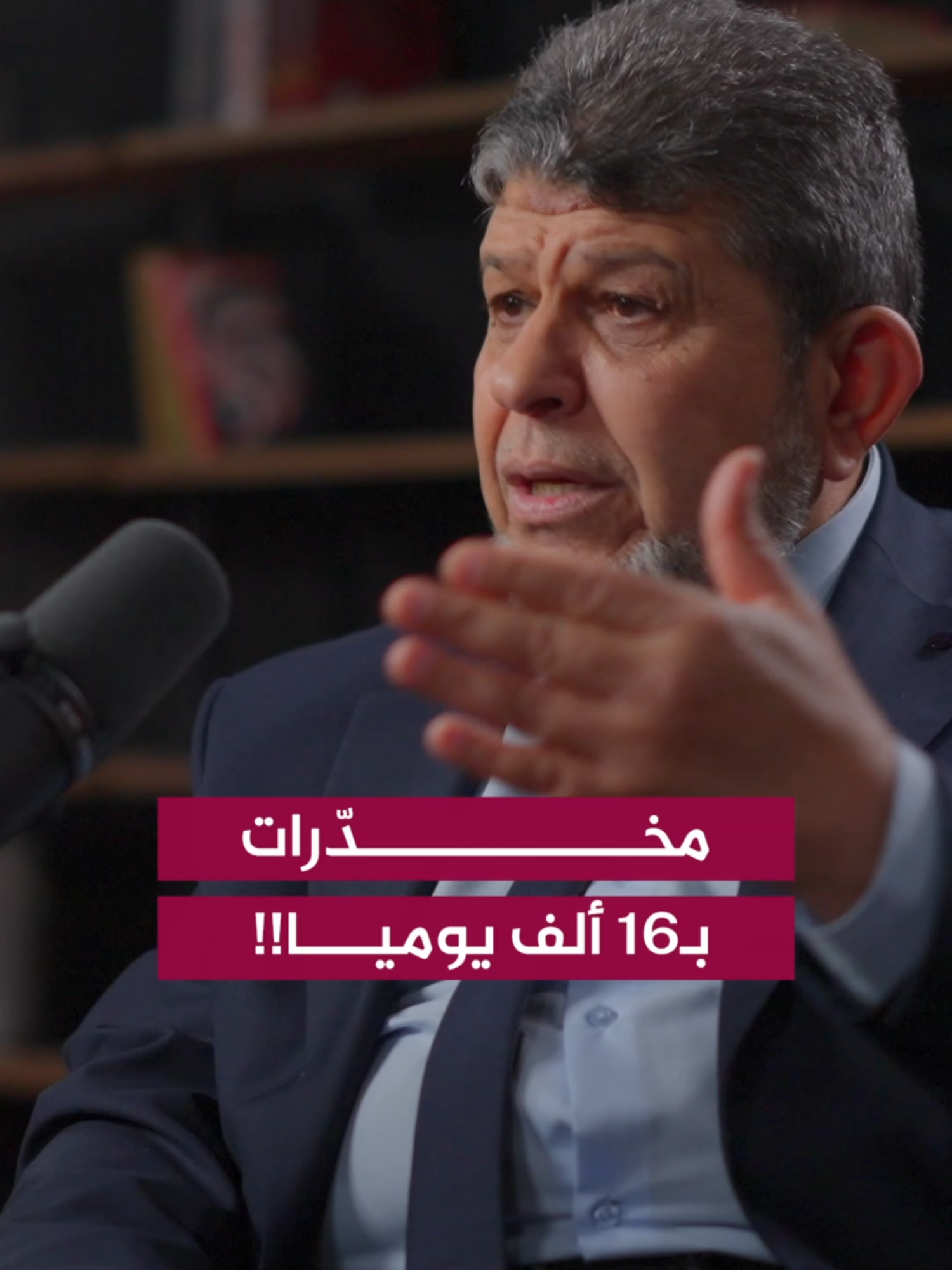 يدفع 16 ألف دينار يوميا مقابل المخدّرات #ليبيا_الأحرار #بودكاست_الأحرار