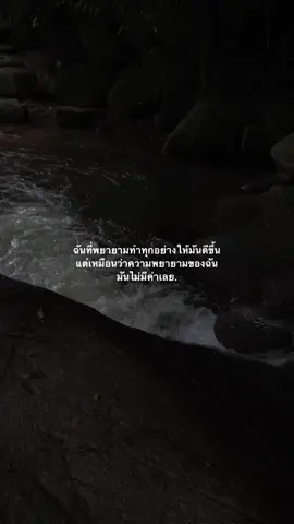 #เธรด #เธรดเศร้า #เธรดคําพูด #เปิดการมองเห็น #ฟีดเถอะขอร้อง #fyppppppppppppppppppppppp #fyp 