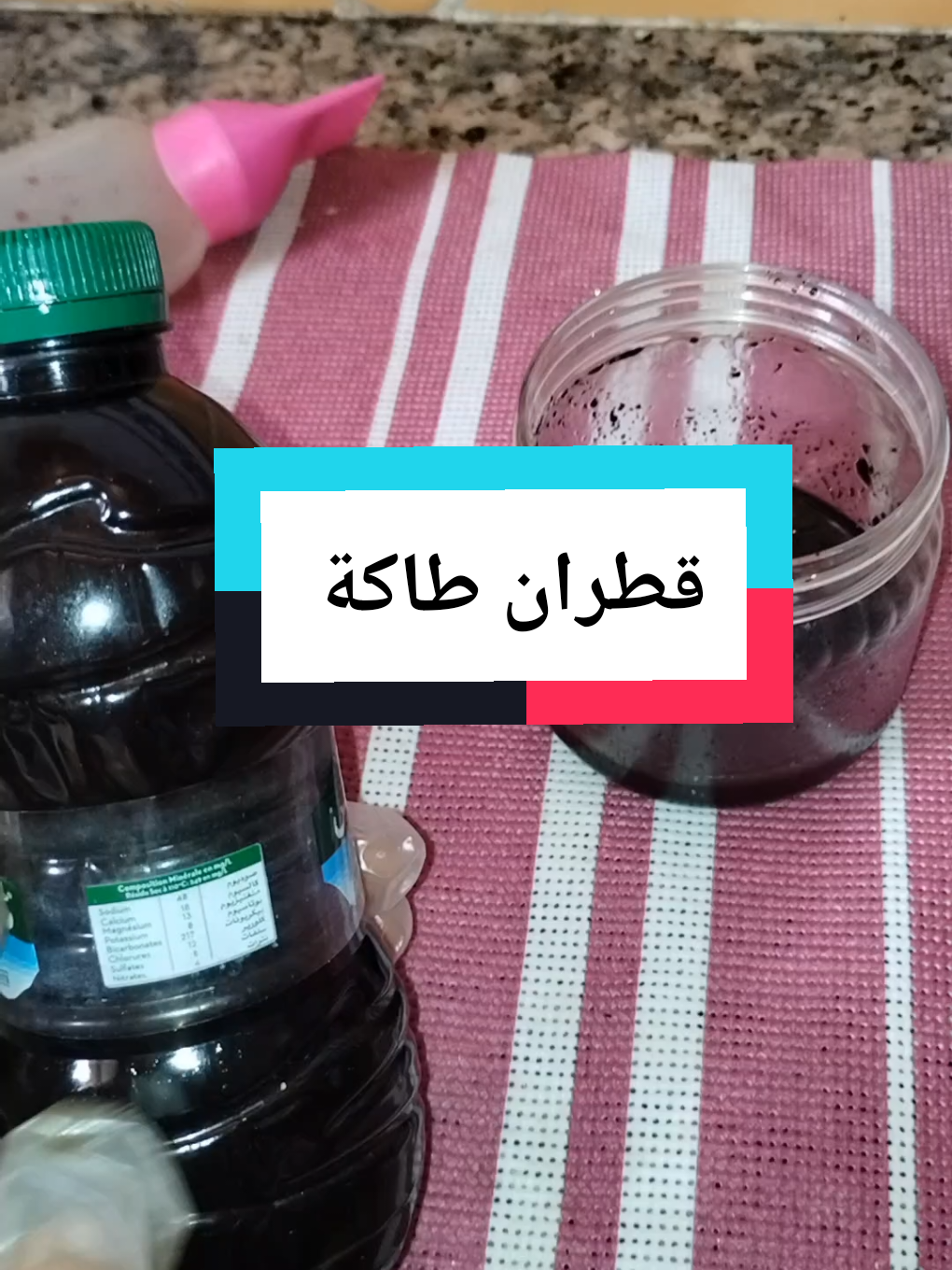 الرد على @bacha369yer ##hepatite #زيت_لقمان #الحمد #السكر #الحامض🍋🍋 #🇲🇦🇩🇿🇹🇳🇹🇷🇸🇦🇮🇶🇦🇪🇵🇸🇸🇩🇱🇧🇮🇷🇪🇬 #mytype #ORCHID #labubu #🇲🇦🇩🇿🇹🇳🇹🇷🇸🇦🇮🇶🇦🇪🇵🇸🇸🇩🇱🇧🇮🇷🇪🇬 #orchid #دم_الاخوين ##وصفات_حسنى #رمضان_يجمعنا 