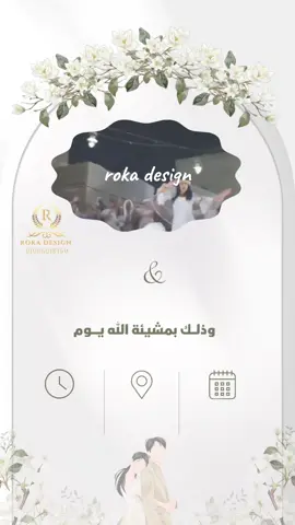 اصوتنا يا ناس مسموعه 🥹😂🤍  دعوه فاضيه قابله للتعديل 🥹  دعوه خطوبه /فرح /كتب كتاب/قرائه فاتحه 🤍🤍💍 مين عاوز زيها 🤭🤍🤍🤍 DMللطلب والاستفسار ابعتولي  او علي المكان التاني ♥️  . . . #roka_design  #fyp #fyyyyppp #الشعب_الصيني_ماله_حل😂✌️ #الشعب_الصيني_ماله_حل #invitationcard #card #دعوات_الكترونيه #دعوات_زواج #graphicdesign #foryour #foryoupagе #تصميم #تصميم_دعوات  #تصميم_فيديوهات🎶🎤🎬  #تصميم_دعوات_الكترونية  #دعوات_الكترونيه #دعوات_زواج #دعوات #دعوه_الكترونيه #دعوه_زواج #دعوه_زفاف #دعوه_زواج #دعوه_خطوبه #دعوه_كتب_كتاب  #روكا_ديزاين 