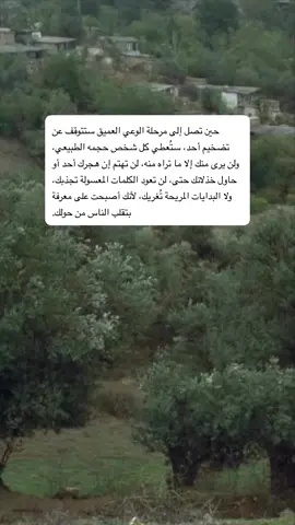 #اقتباسات_كتب #كلمات_عربية #كتاب_أنصح_به #مما_قرأت #توصيات_كتب #نصوص_قصيرة #حكم_وأقوال #نصوص_عربية #ريليز #ريلز_انستا #فكر_عميق #قراءة #fyp #pov #foryoupage 