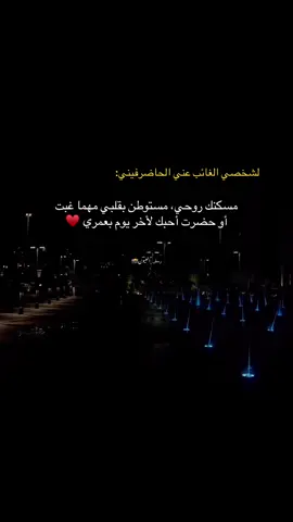 #تصويري📸 #منشنوهم #أبها_عسير #منشن_لشخص_ودك_تقوله_هالكلام🥺💕 #منشن_شخص_تبي_يشوف_المقطع 