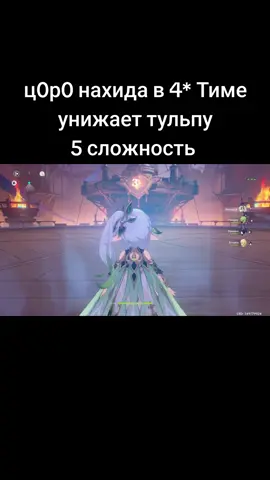 вспомнила что архонт #мрачныйнатиск #StygianOnslaught #геншин #геншинимпакт #genshin #GenshinImpact #геншинпрохождение #геншинбездна