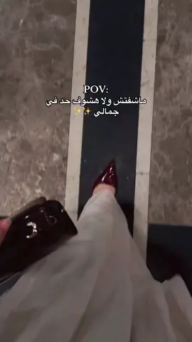 أنا مش تحفه أنا المتحف كله 🎶 ِ
ِ
ِ
ِ
ِ
ِ
ِ
ِ
ِ
ِ
ِ
ِ
ِِ#CapCut #foryou #explor #tranding #تصوير #edit #foryoupage 