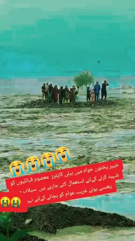 😭😭😭🤲🤲🤲##😭😭😭😭😭😭💔💔💔💔 