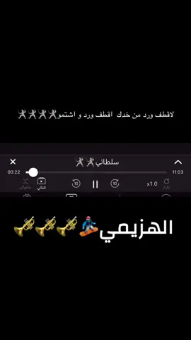 الهزيمي🤺🤺#منذر_العلو #دبكات #الشمال #طريف #عرعر #زمر 