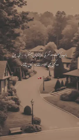 Hang 🥹❤️‍🩹. #foryou #foryoupage #foryoupageofficiall #uzaireddits #ghumzada #urdupoetry #1m #trending #tiktok #sad #urdushayari #urduquotes #sadlines #1milonaudition 