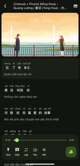 Đồng Thoại / 童话 (Tong Hua) Học tiếng Trung bằng bài hát #hoctiengtrung #nhactrungquoc #tonghua 