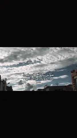 عَيونيَ شافنَ هوَاي عَيونَ بَس عيونَج احلاَهنُ🩶🩶. #اكسبلور #capcut #explore @Jannat 🩶 