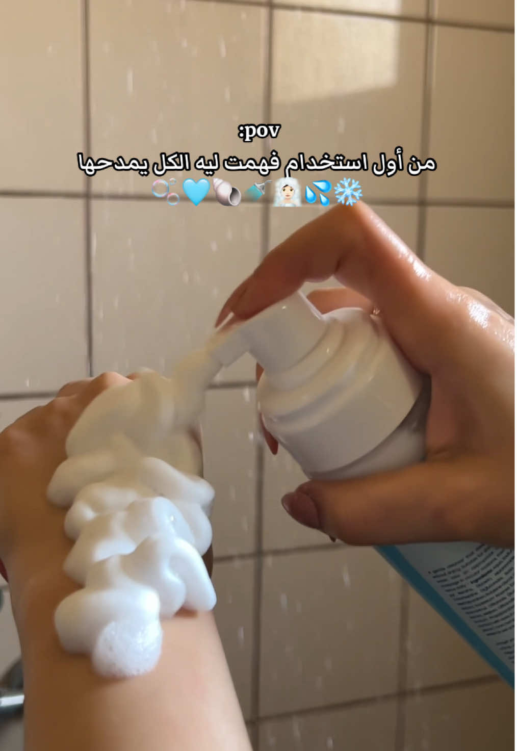 من اول استخدام لاحظت الفرق ! واحلى شي انه امنه 100% ومافيها كرتزون 🫧🩵🧖🏻‍♀️اخذتها من @كريم كينتا وفيه (كود خصم DA10) #عناية #skincare #viral #foryou #عناية_بالجسم #شاور 