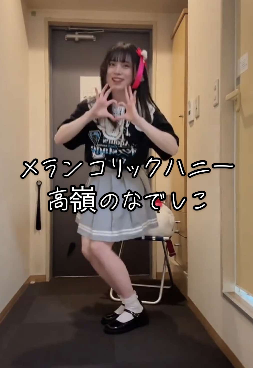 私が何回目で振り向くか予想できたかな？！✨#高嶺のなでしこ  #踊ってみた #メランコリックハニー #ダンス #ももな #せんしゅ #推し #マイダーリン 