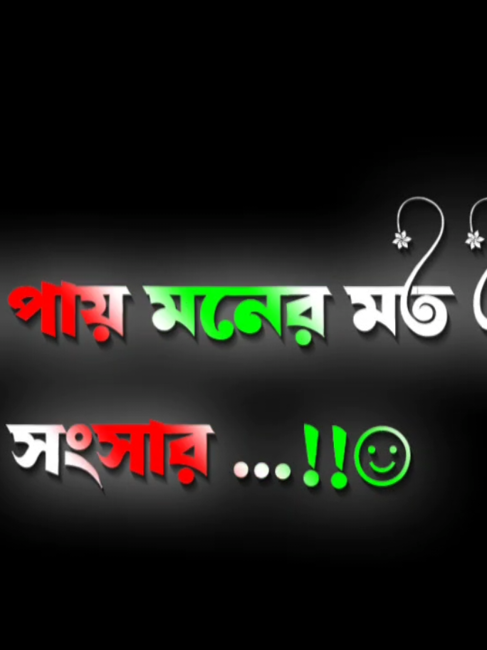 একটা ডির্ভোসের নারী না পায় কারো ভালোবাসা আর না পায় মনের মত একটা সংসার#!!!#foryou #page❤️❤️❤️foryou💞💞💜 #page❤️❤️ #trending #foryoupage #page❤️❤️keepsoporting #page❤️❤️❤️foryou💞💞💜 #trending #foryoupage #page❤️❤️❤️foryou💞💞 #page❤️❤️❤️foryou💞💞💜 #page❤️❤️❤️foryou💞💞 #trending #foryou @TikTok Bangladesh #foryou @🎙️CP_voice_of_Limon~👁️ @⚡_Lyrics_Editz_⚡ @VOICE OF RAFI @💥LIMON IS BACK😎 @🔥 Choto Babu 🔥 @♥️🅼︎🅸︎🅽︎🅷︎🅰︎🆉︎ 🅳︎🆁︎🆂︎@🇸🇦༺ƈʊȶɛㅤʙᴏᴡ༻🇸