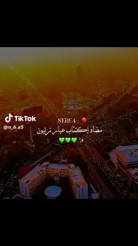 #مضاد إكتئاب#standwithkashmir #كتمان_؟ #capcut @گتمـآنہ  ؛؛ ™🥀 #سوريا_تركيا_العراق_السعودية_الكويت_عمان #standwithkashmir 