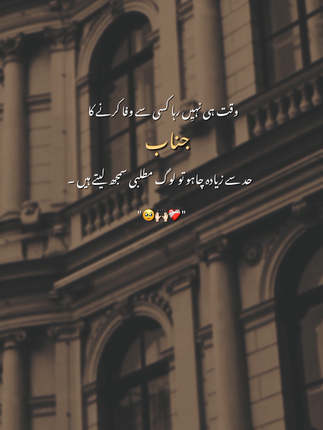 ❤️‍🩹🙌🏻✨ #fyp #tiktok #viral_video #foryou #foryoupageofficial #trending_video #foryoupage #urdupoetry #shayari #1millionaudition #asthetic #poetrystatus #dopalpoetry #afridi 