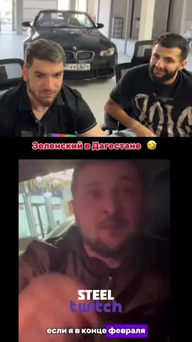 #steel #ravshann #twitch #твич #рекомендации 