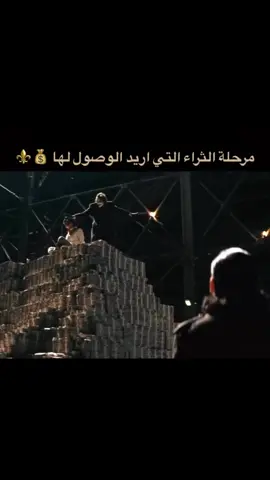مرحله الثراء التي أريد اوصل لها #حب #عشق #الفخامه_هنا🔥 #مالي_خلق_احط_هاشتاقات #مشاهير_تيك_توك #الريال_مدريد_عشق_لاينتهي #ابن_اب🙂🤟🏻 #مشاركه_اكسبلور_ولايك #اعاده_نشر🔁 #جيكلاس #fyp #foryou 