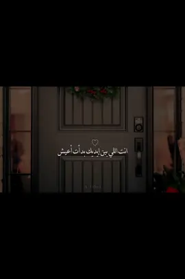 حبيت سنيني بيك عشان بحبك..🤍✨ #foryoupage #foryou #fyp #قدام_الناس #انت_الي_بين_ايديك_بدات_اعيش #حماقي #زينه_عماد #3bbas_official 