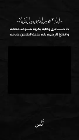 جزء...34💔ليله الثاني من محرم خروج الضعن#محمدباقرالخاقاني🎤 #ملامحمدباقرالخاقاني_تعلم_يجرحي💔 #ليله #محرم_الحسين #محرم1447_ويبقى_الحسين #محرم #ليله -ثاني-في-محرم-ياحسين#لايك__explore___ #الشعب_الصيني_ماله_حل😂😂 #الشعب_الصيني_ماله_حل😂😂 