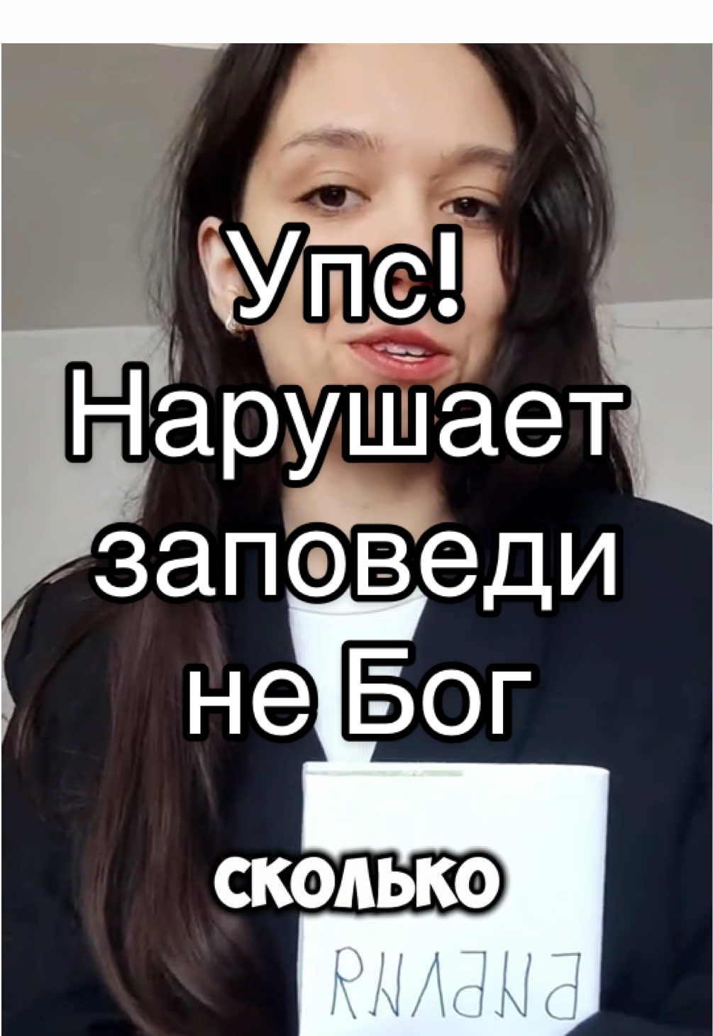 Обсудим в моем тг? #бог #христианство #сергеймува #атеизм #библия 