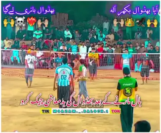 🦅👑!!..سردار سلیم رضا بھڈوال#🏐 @Saleem Raza Bhidwal 🏐@💸