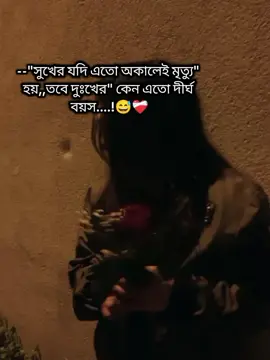 #😅😅 #১০১শেষপৃষ্ঠা 