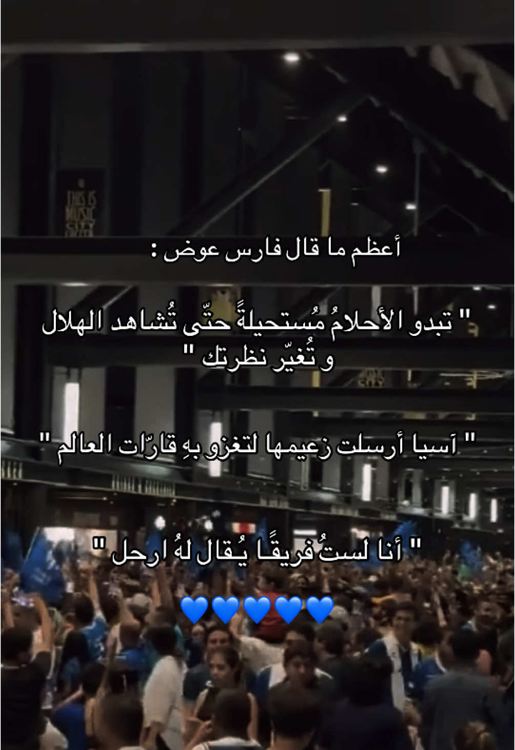 فارس عوض عظيييم عظيييم 👏🏻👏🏻💙. #الهلال_باتشوكا #الهلال #alhilal #كاس_العالم_للأندية #زعيم_اسيا #فارس_عوض @فارس عوض #تأهل_الهلال 