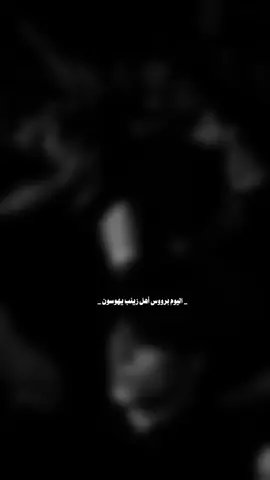 سَولي ، اگسبلور شگد متگُدرون ، محُظورة 😞💔.! . . #محضوره_من_الاكسبلور_والمشاهدات #بنت_عَلي🗽 #محرم #tiktok #dancewithpubgm #foryou #explore 