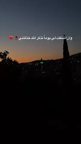 #تصويري #عباراتكم_الفخمه📿📌 #عبارات #اقتباسات #foryoupage #foryou #اكسبلورexplore #تيك_توك 