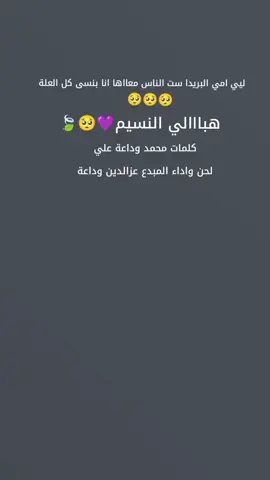 #هبالي النسيم#دارحامد #ouma #سودانيز_تيك_توك_مشاهير_السودان 