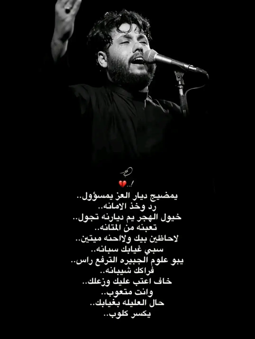#مرتضى حرب جديد #محرم_1443_ويبقى_الحسين 