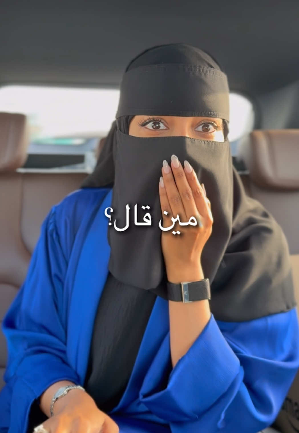 أوف مين قال الكلام هذا 🫣