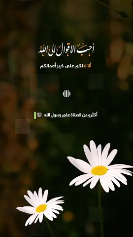 قال ﷺ: ‏