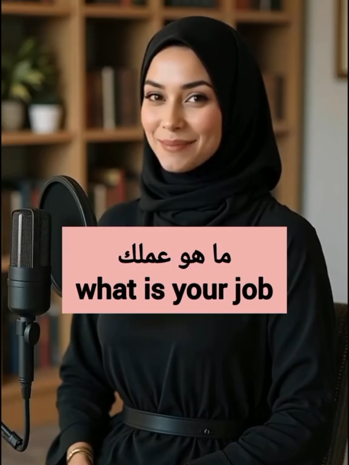 #ArabicToEnglish #englishtoarabic #arabitoenglish  #LearnEnglish